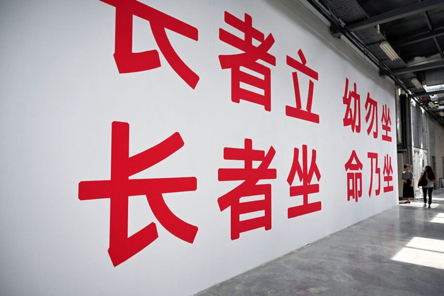 Photo : Yini Gao, DNA option Art, 2019